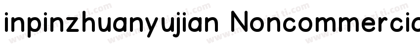 inpinzhuanyujian Noncommercial字体转换